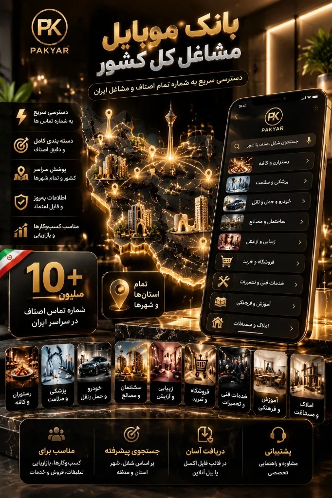 بانک شماره