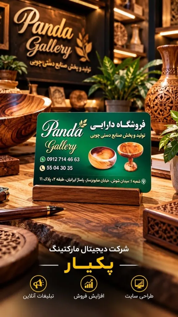 فروشگاه دارایی