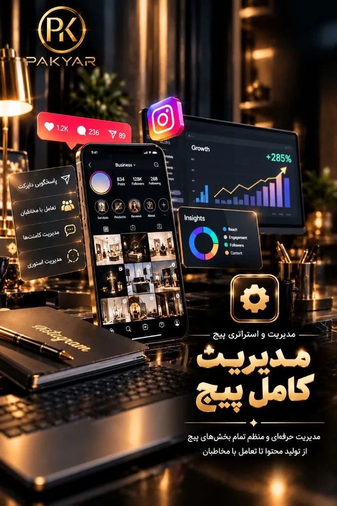 تبلیغات اینستاگرام