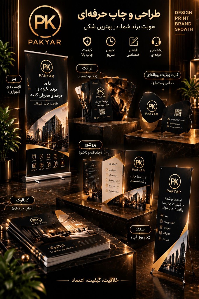 چاپ تبلیغاتی