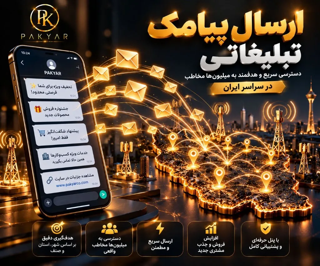 دیجیتال مارکتینگ