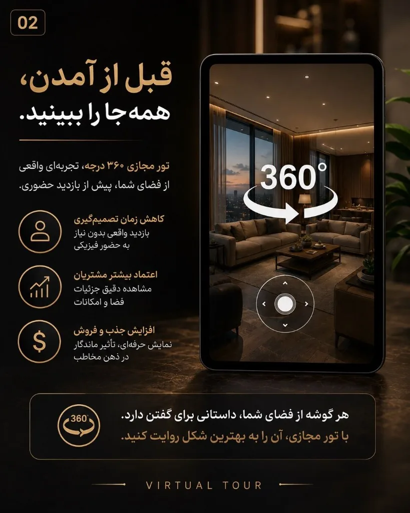 طرح واقعیت مجازی 1 از 6