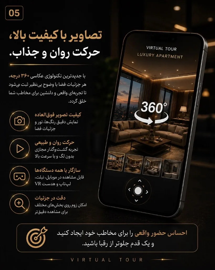 طرح واقعیت مجازی 4 از 6